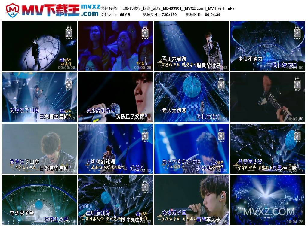 王源-长歌行_国语_流行_MD403961